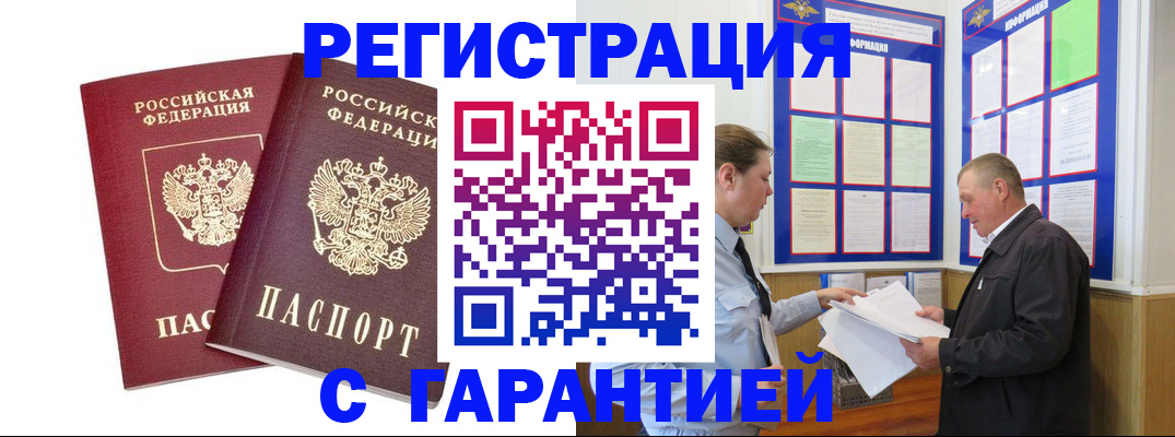 регистрация для дет. сада в Адыгейске