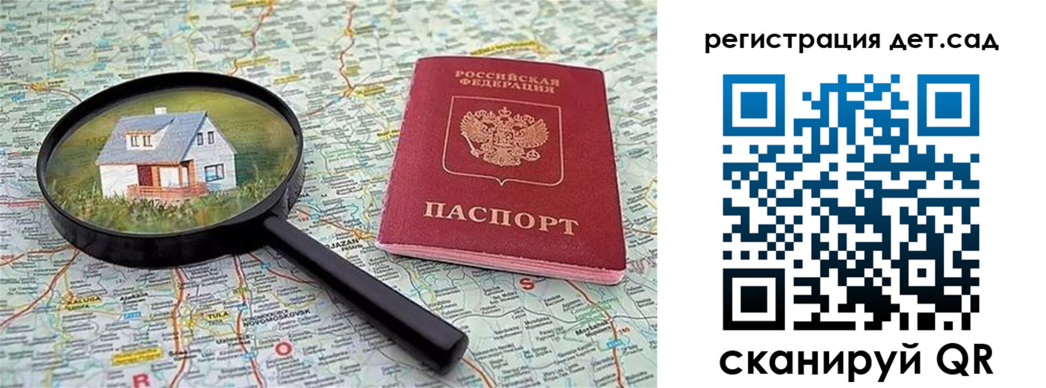прописка паспорт в Адыгейске