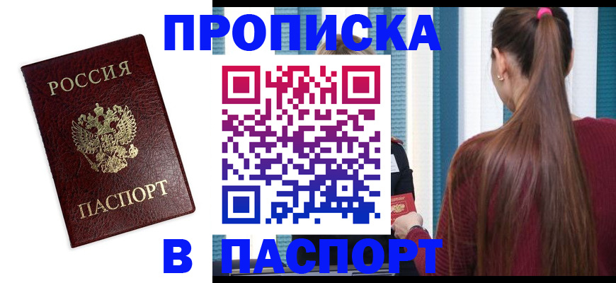 временная регистрация в квартире в Адыгейске