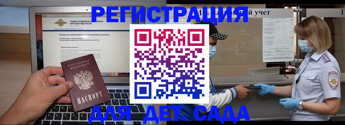 временная регистрация в Адыгейске