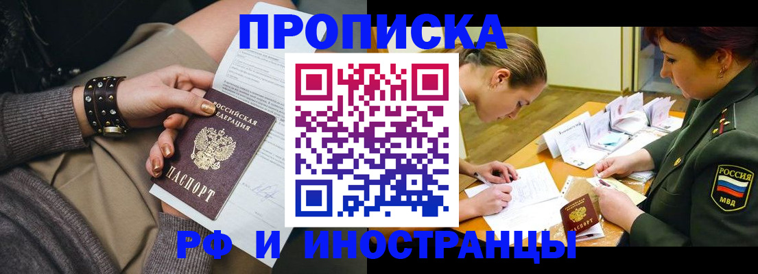 временная регистрация законно в Адыгейске